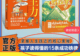 功利化童书霸榜售卖速成焦虑