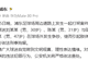 上海警方通报“浦东足球场周边打架案”：4人被刑拘