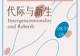 2025上海国际文学周启幕在即 本周还有这些文艺活动登场