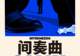 畅销书女作家再出新作,为什么她总能写尽千禧一代的爱与怕?