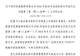 上交所:泉州发展集团有限公司债券8月21日上市,代码245874
