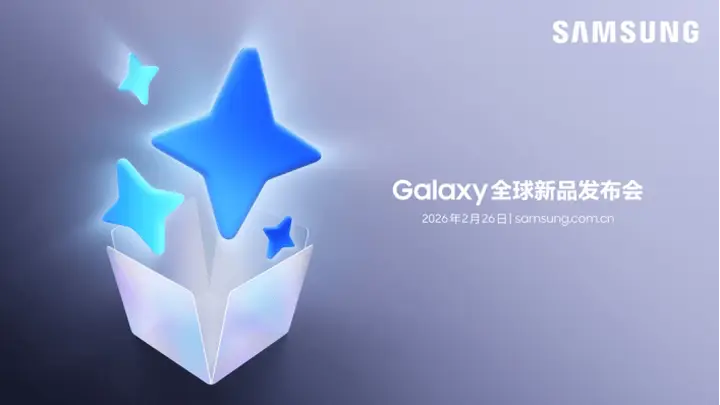 AI手机怎么选?新一代三星Galaxy S系列即将登场