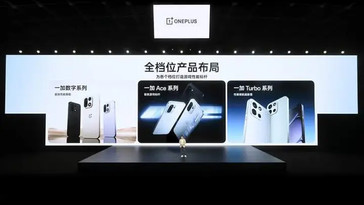 一加手机销量持续攀升,2026 年“加”码提速再推新品