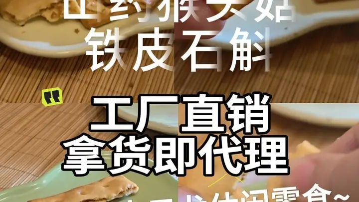 太元龙新品肉馅饼干,3种口味美味在线