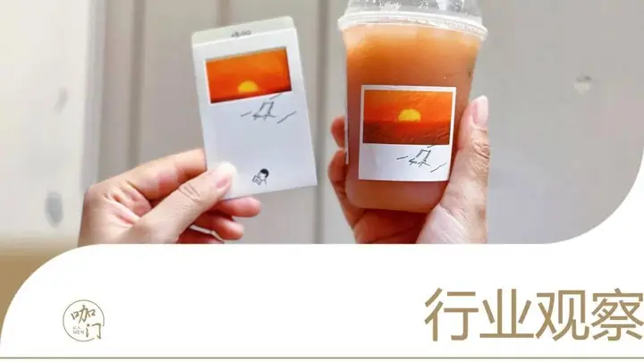 喜茶正版“喜酒”!半个饮品圈都在上,上游已卖200吨