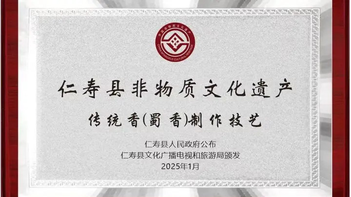 仁寿蜀香非遗传承人梁飘逸亲授,以茶制茶香、喝茶用香走进国宾服务