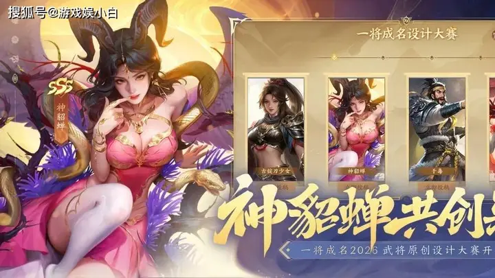 神曹丕执笔定名、SSS谋徐盛免费领 三国杀一将成名创玩节燃爆开启