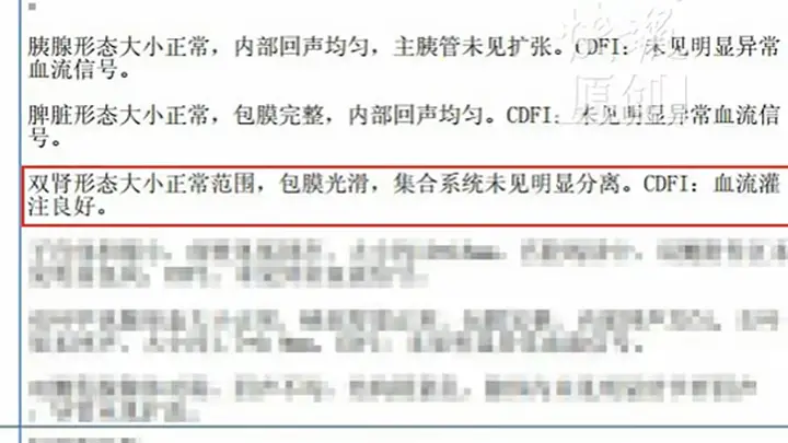 女子三年体检无异常却确诊肾癌，家属质疑漏检，扬州卫健委已介入