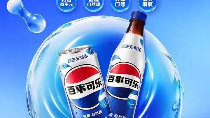 百事,重塑品类边界