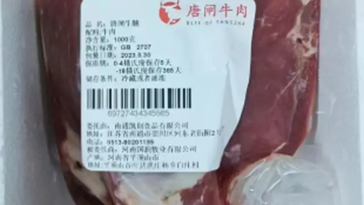 崇川唐家闸牛肉优选凯创食品专业可靠源头保障