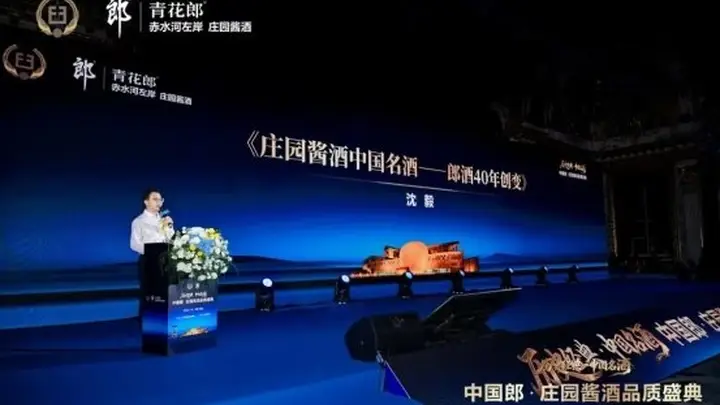 郎酒庄园酱酒品质盛典登陆佛山深圳 共鉴中国名酒40年品质荣光