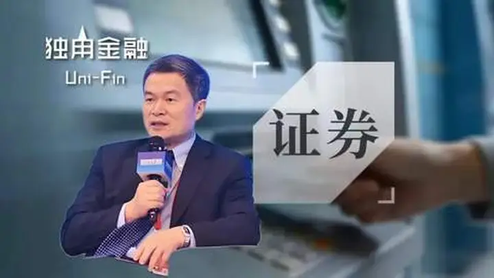 方星海被查,中国财富管理50人论坛顿失重磅嘉宾!