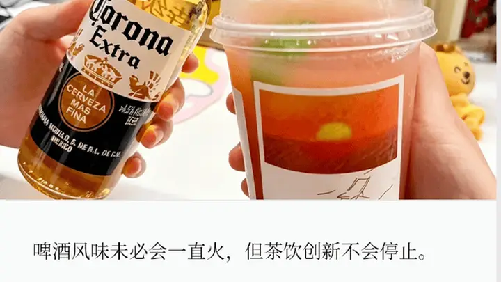 上游卖爆200吨!喜茶、瑞幸…新茶饮扎堆“卖酒”
