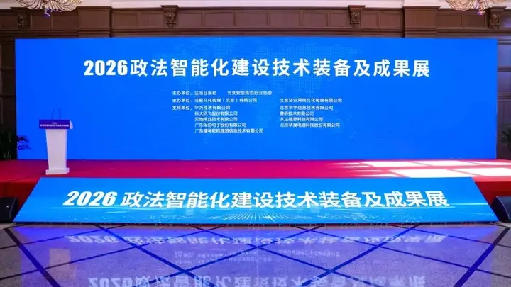 喜报!陇南市司法局获评2026政法智能化建设创新案例