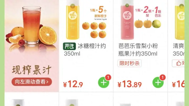 9.9元起！继现磨咖啡、现烤烘焙后，小象超市又推出现榨果蔬汁