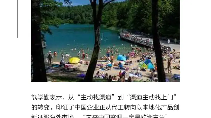 不用“外挂”的中国空调，在欧洲杀疯了