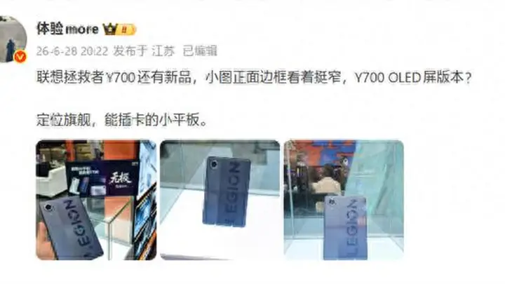 联想拯救者Y700新版本亮相：终于支持插SIM卡！