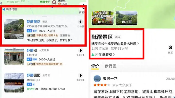 广东6.21罗浮山坠崖事件调查：门是第二天关的，人是前一天没的