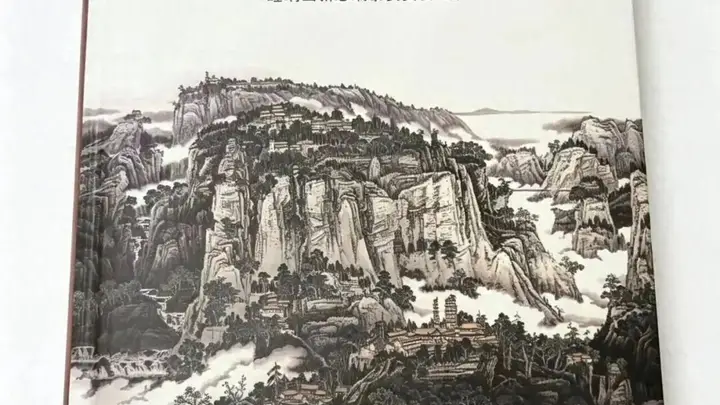 一部志书,阅尽崆峒山千年风华——新版《崆峒山新志》正式出版发行