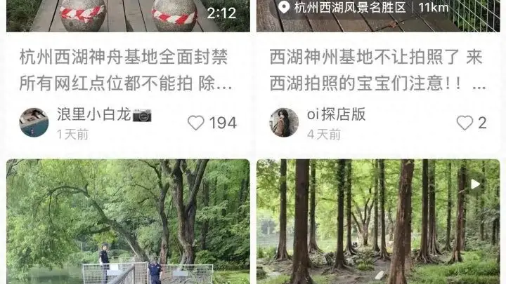 为商拍,西湖网红打卡点被封禁?景区最新回应