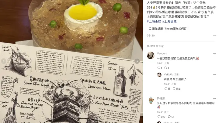 葱花和猪骨汤做的甜品还得排队订,上海蛋糕主理人已经卷成厨子