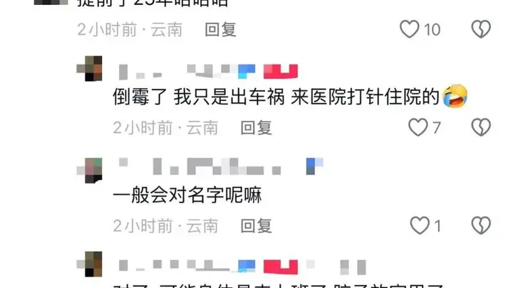 云南峨山一医院给30岁男患者输液拿错其他患者的药到第2瓶才发现，医院：正在处理