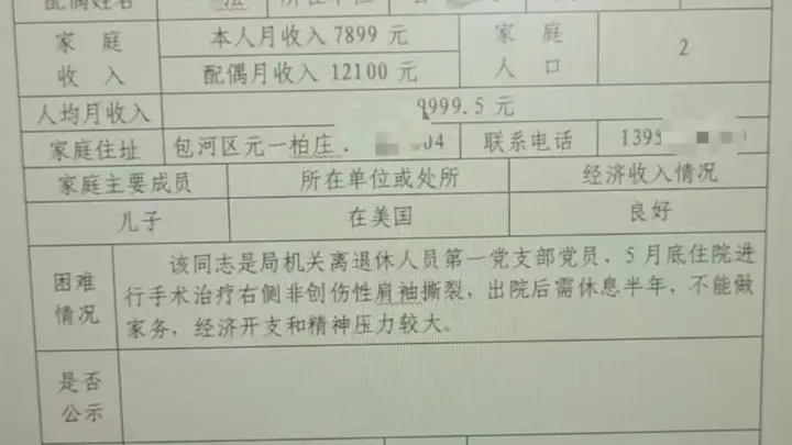 夫妻退休月收入近两万元被列为困难职工?安徽省药监局回应