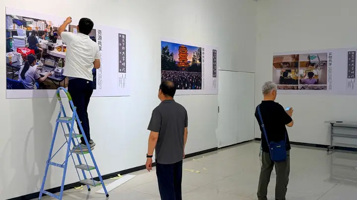 今视角|“镜头下的共享时代” 摄影展布展中
