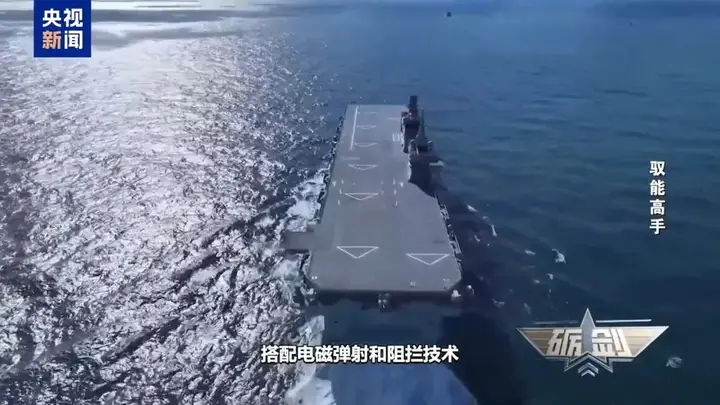 四川舰,电弹已就位!4万余吨巨舰蓄势待发,现场画面震撼曝光→