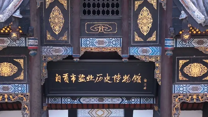 自贡,一座可以“慢充旅行”的城市