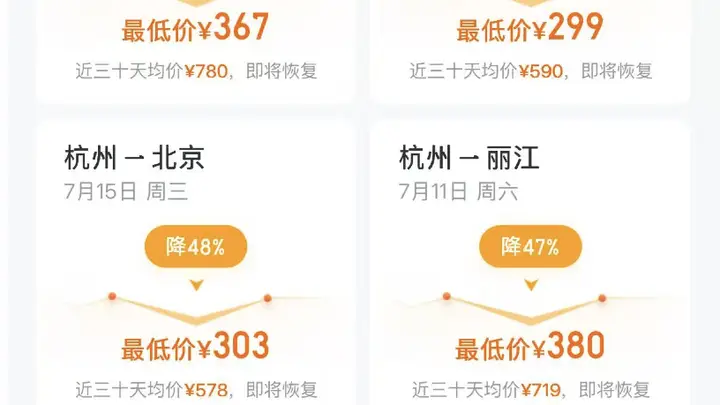 暑期机票大跳水?网友:抄底了,马上出发