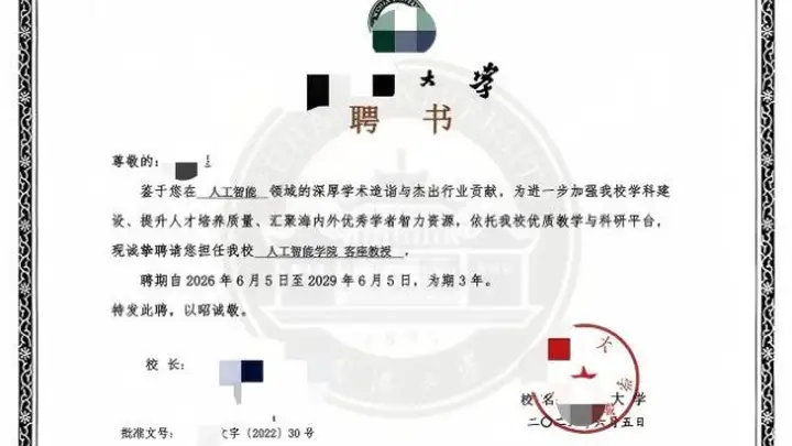 高校“客座教授”给钱就能办?起底灰色产业链及套路