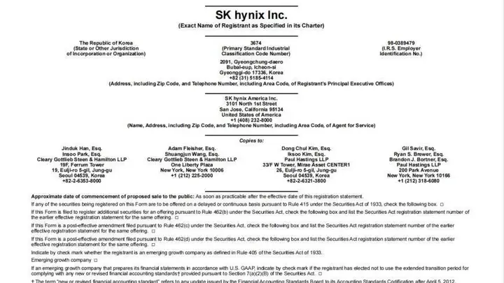 美股近七年最大境外IPO:全球“存王”SK海力士登陆纳斯达克,首日上涨逾12%