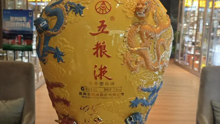 白酒业绩预告密集出炉:次高端及区域酒企普遍亏损 利润大幅缩水