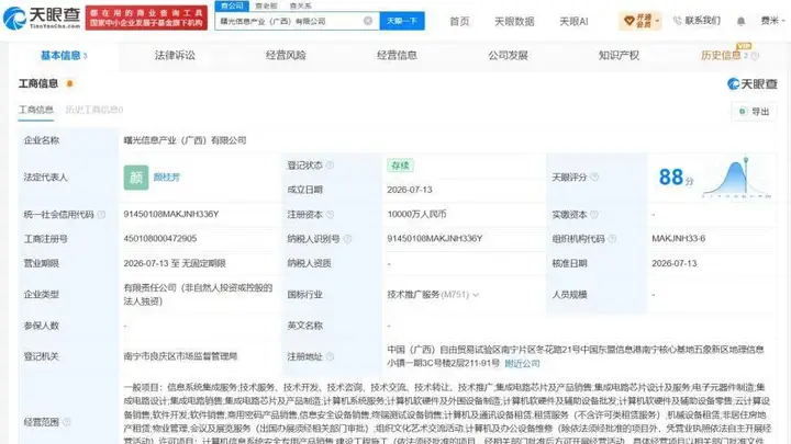 中科曙光在广西成立新公司 注册资本1亿
