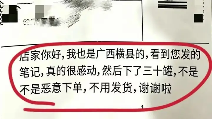 广西横州洪灾后,有茉莉花茶店的销量翻倍,顾客下单后备注:不用发货
