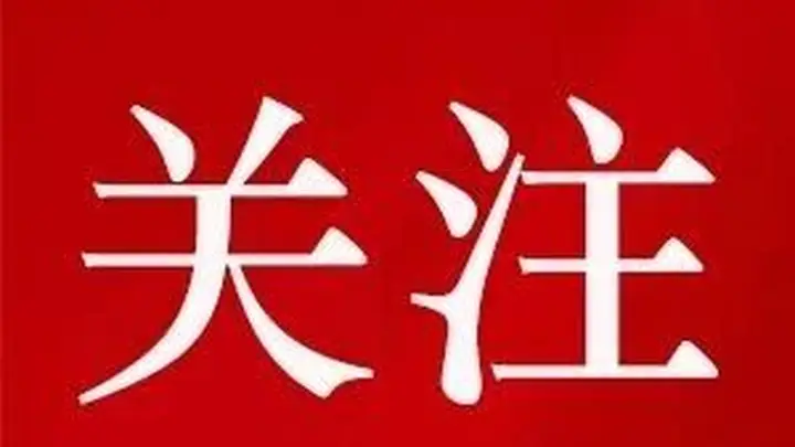 林西县2026“西游季”文旅体活动掀起全民热潮