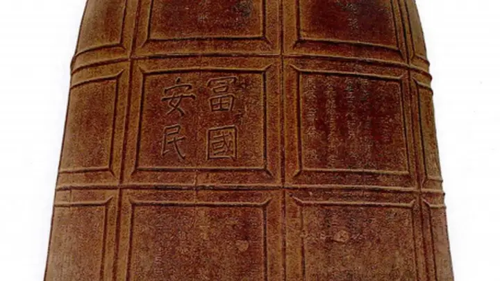 北宋靖康铁钟：历史与艺术的瑰宝