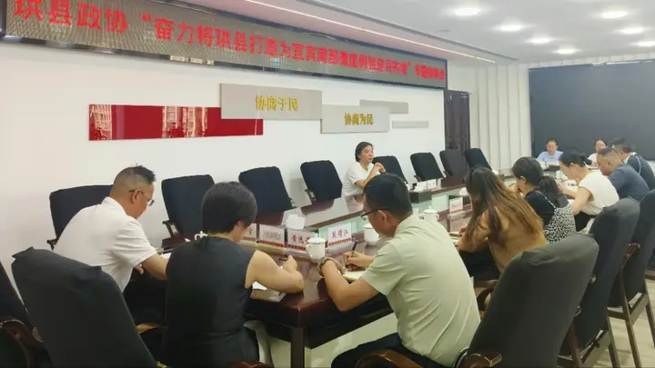 珙县政协专题协商共谋打造宜宾南部微度假旅游目的地