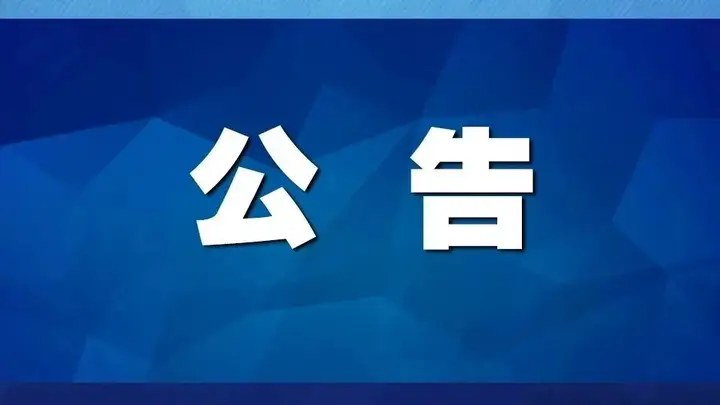 2026年8月1日起张家界国家森林公园全面禁用扩音设备 5个门票站设免费无线讲解租赁点