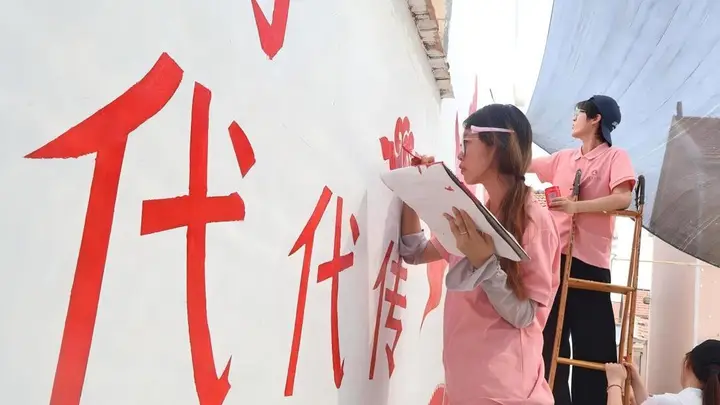 山东女子学院师生墙绘实践助力乡村添新景