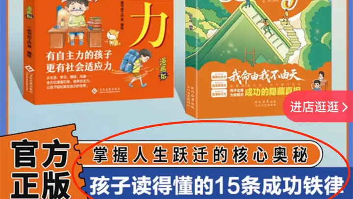 功利化童书霸榜售卖速成焦虑