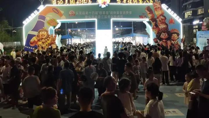 美食与文旅的双向联动,乐至烧烤节连“嗨”10天