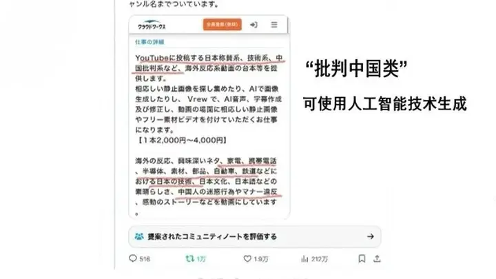 日右翼借AI篡改侵华历史 严防倒灌我国 污染大模型数据
