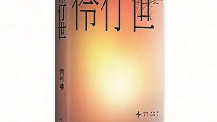 6月15日 海滨文学分享会即将启幕 共探咸腥海风酝酿的独特文字世界