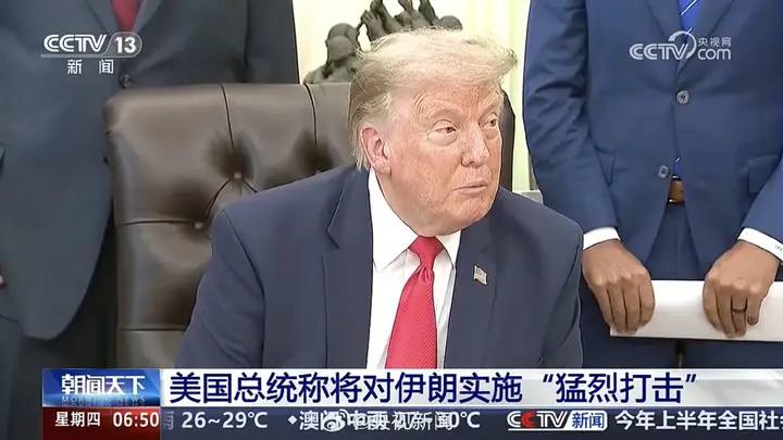 特朗普再次威胁袭击伊朗，称美国将“给他们一个教训”，并寻求对伊加征关税
