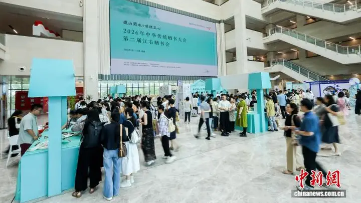 “揽山阅水 明理正心” 第二届江右晒书会在赣举行