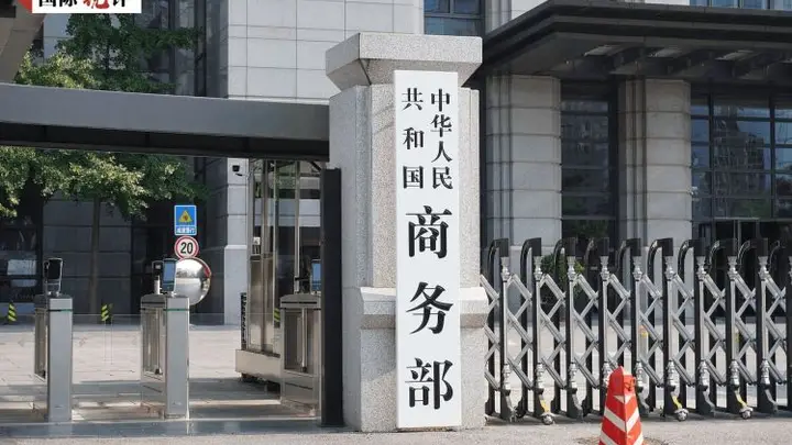国际锐评丨中方最新对美反制释放出什么信号?