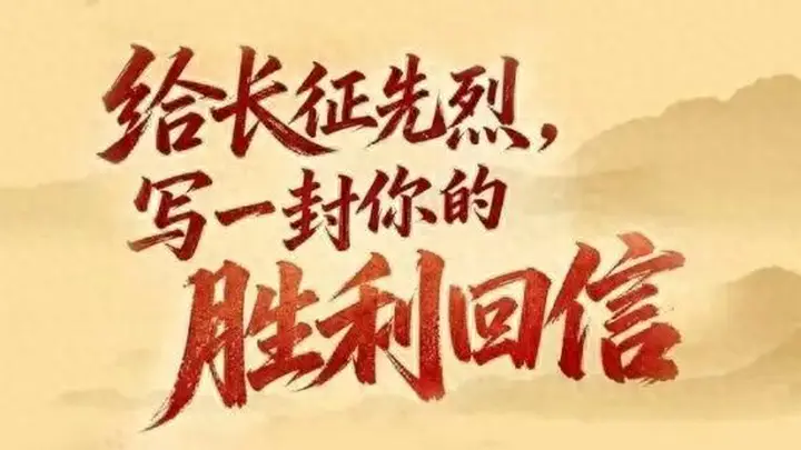 守护英烈途中,他与一封“战地家书”跨越时空相逢