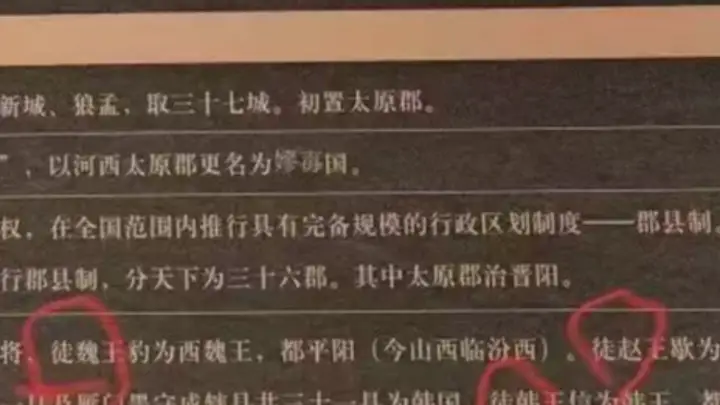 博物馆展板不能总等着观众来校对